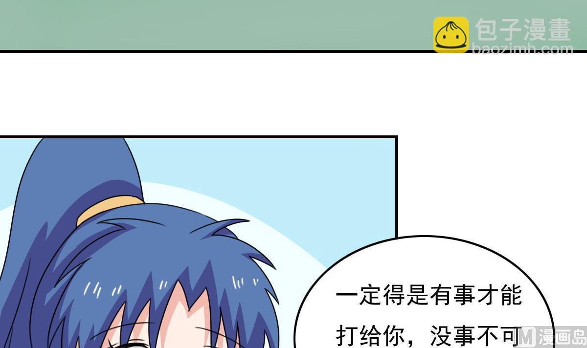 第203话 回家3
