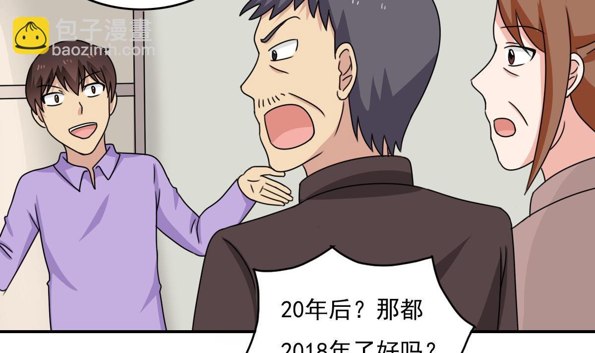 第203话 回家32