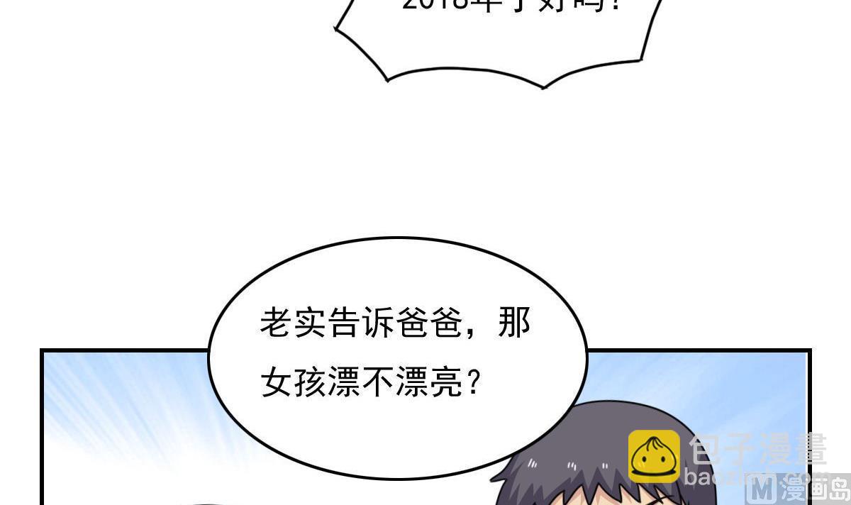 第203话 回家33