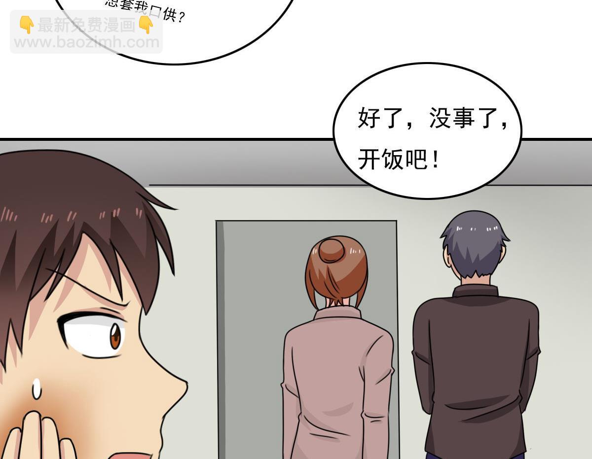 第203话 回家35