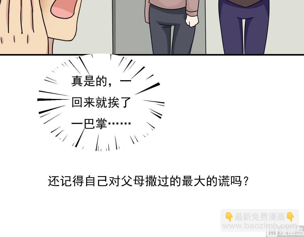 第203话 回家36