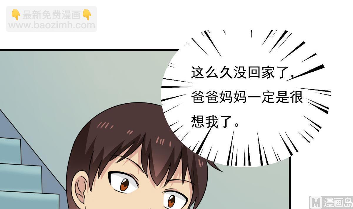 第203话 回家9