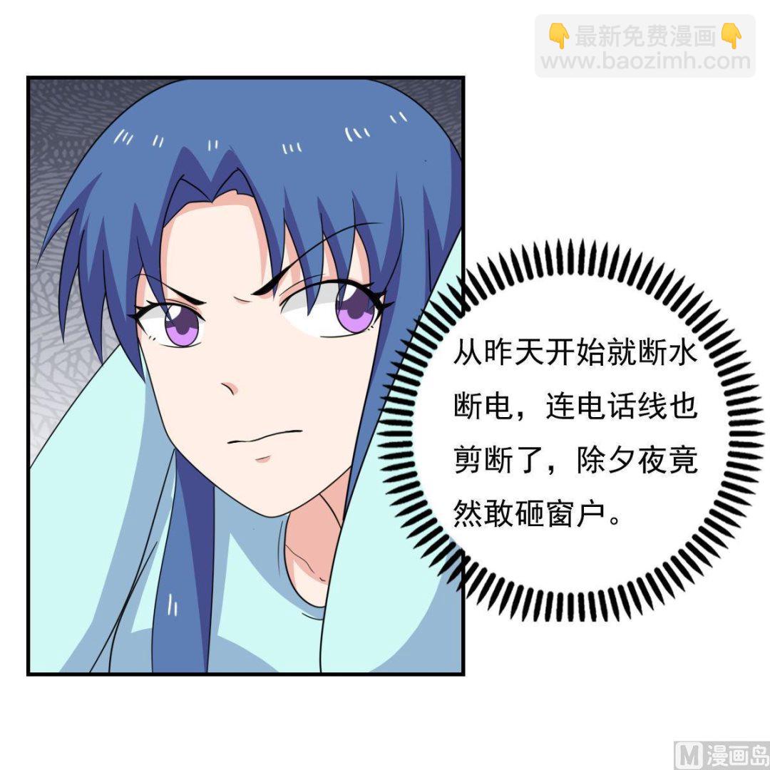 第204话 除夕夜12