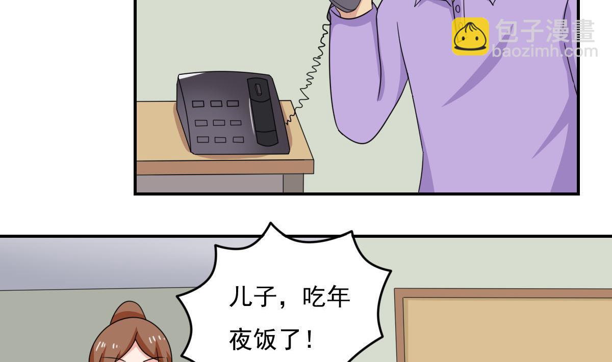第204话 除夕夜2