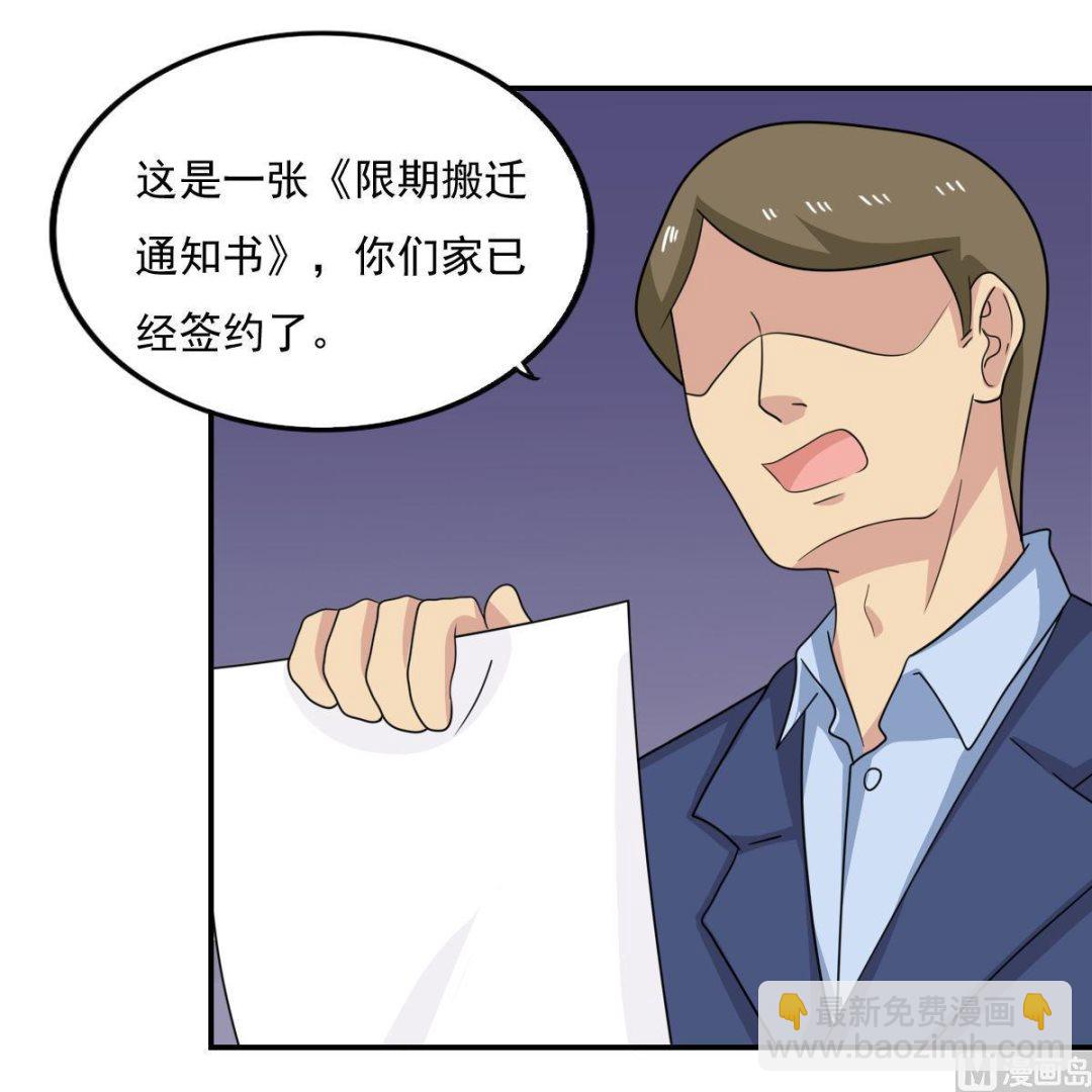 第204话 除夕夜24