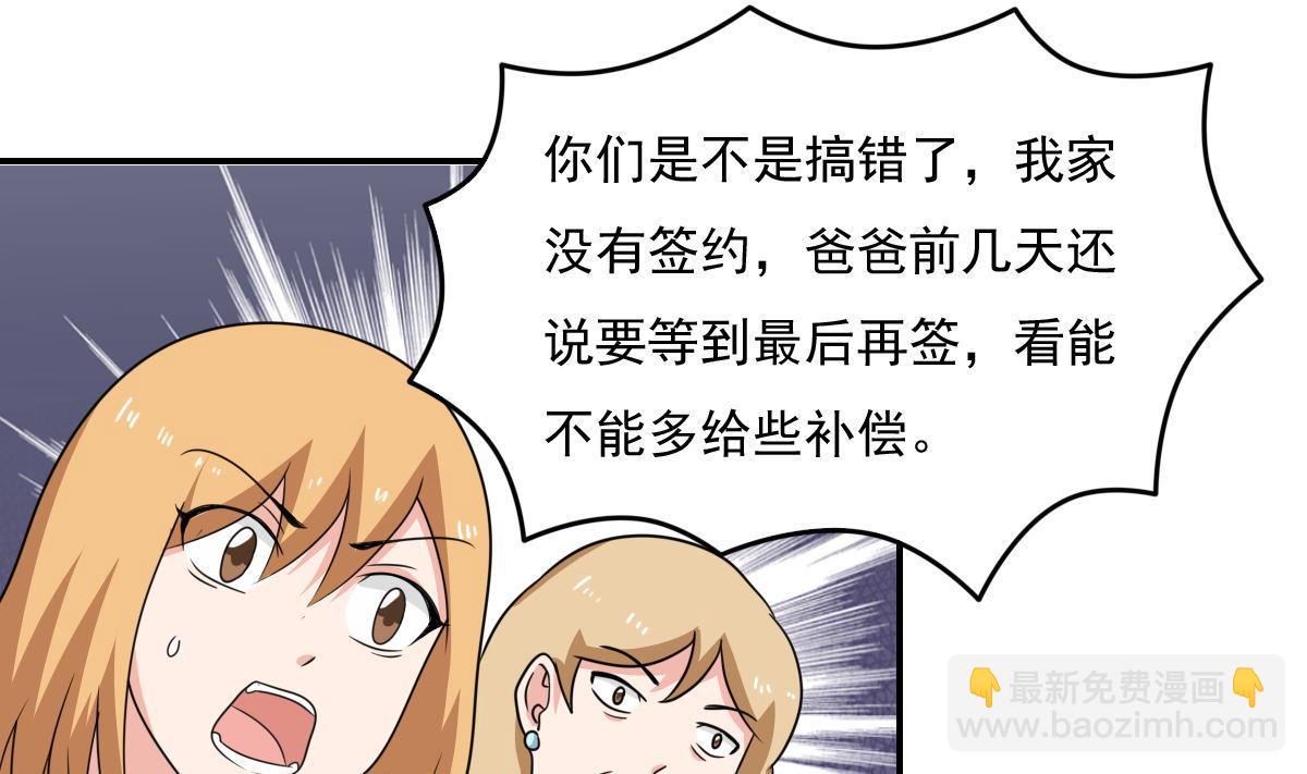 第204话 除夕夜25
