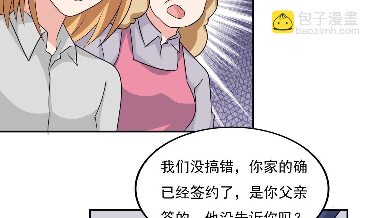第204话 除夕夜26