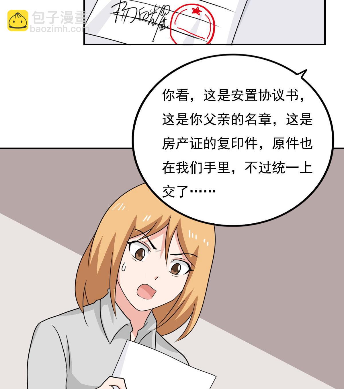第204话 除夕夜28
