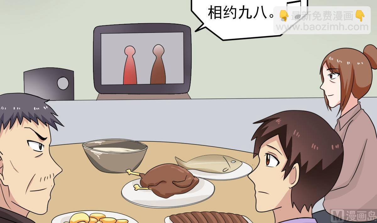 第204话 除夕夜6