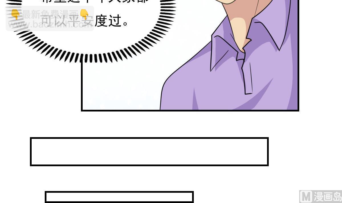 第204话 除夕夜9