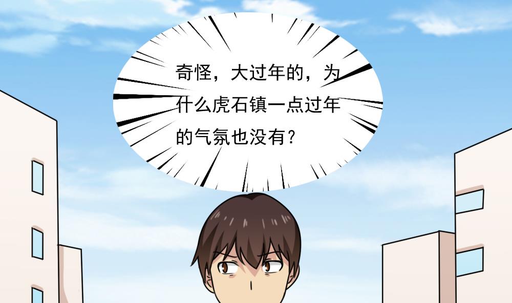 第205话 新的一年1
