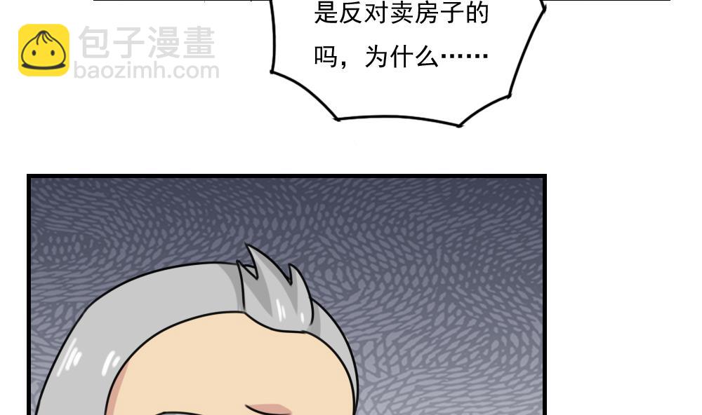 第205话 新的一年11