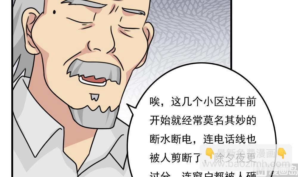 第205话 新的一年12