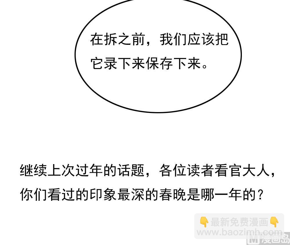 第205话 新的一年39