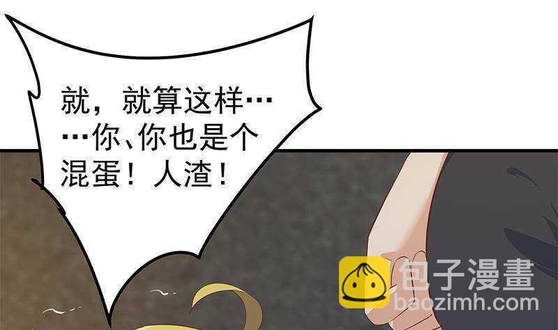 第207话 齐老爷子 212