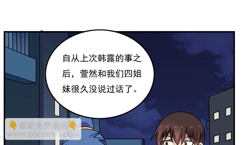 第208话 火灾1