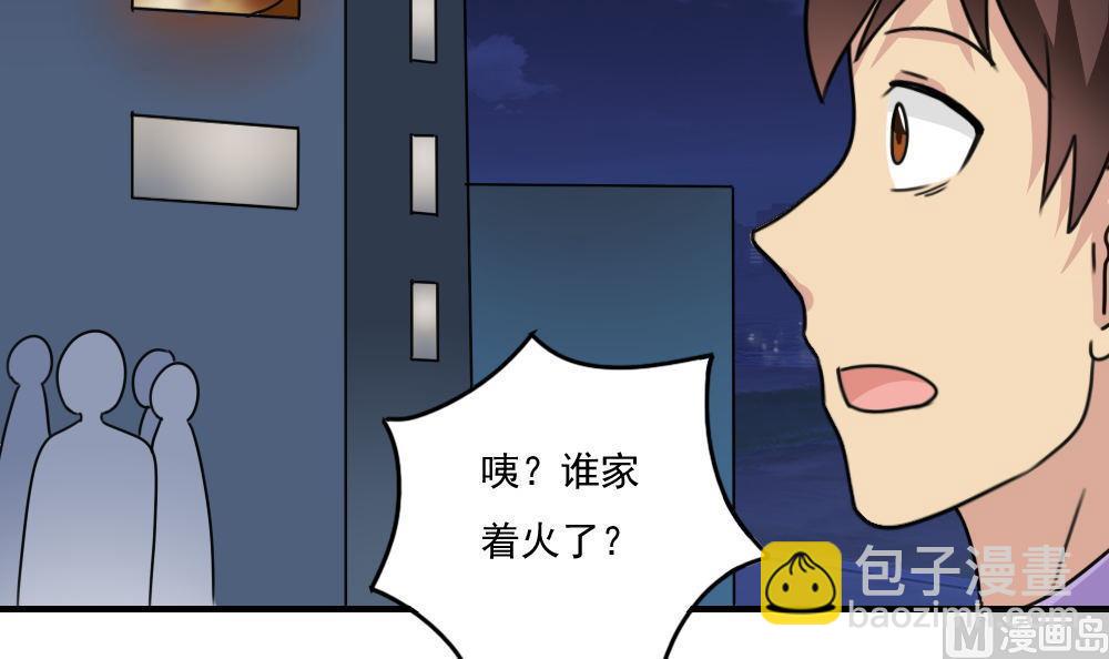 第208话 火灾18