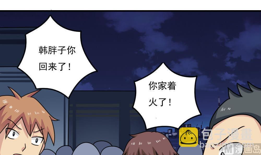 第208话 火灾21