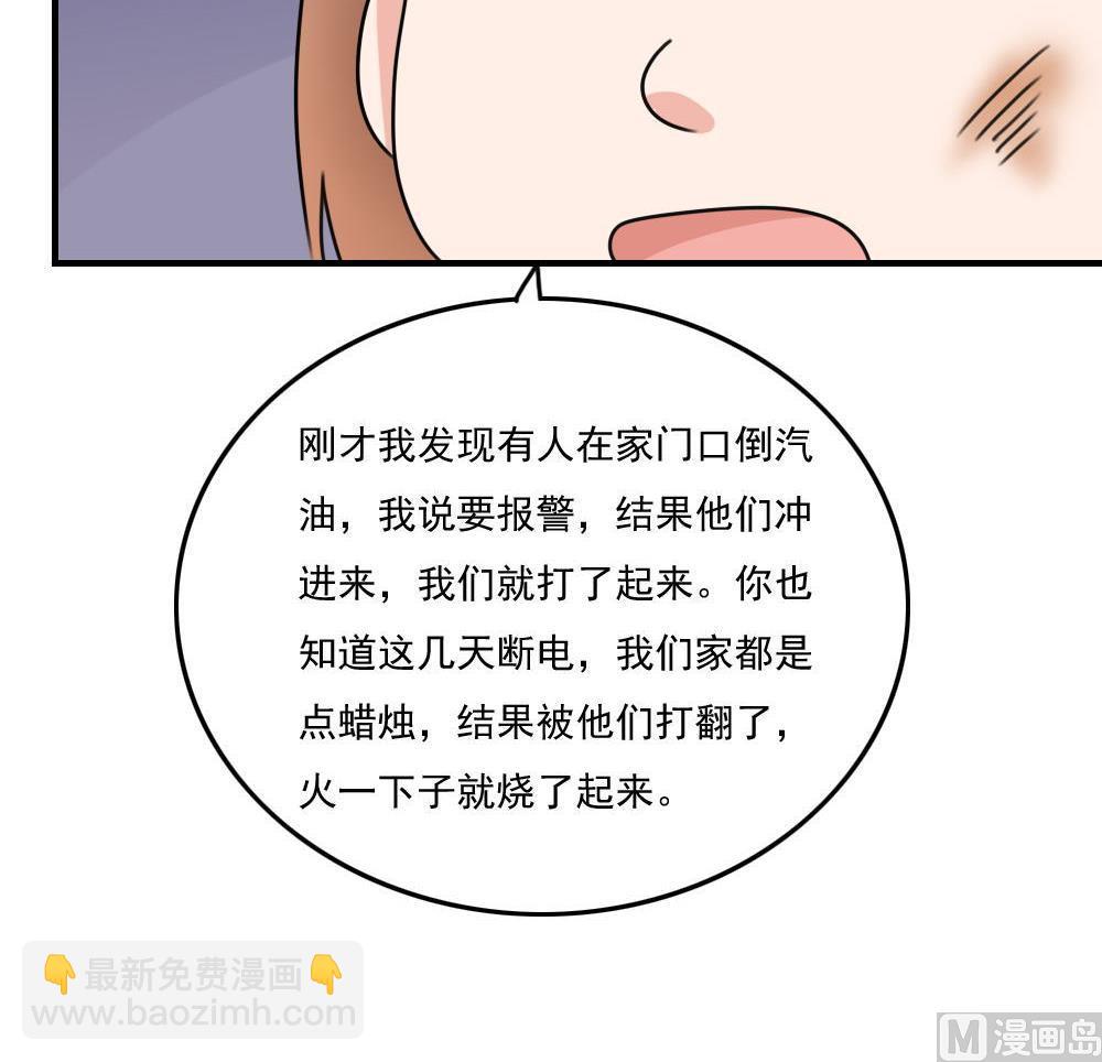 第208话 火灾30
