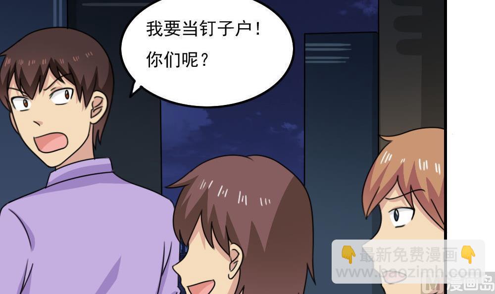 第208话 火灾36