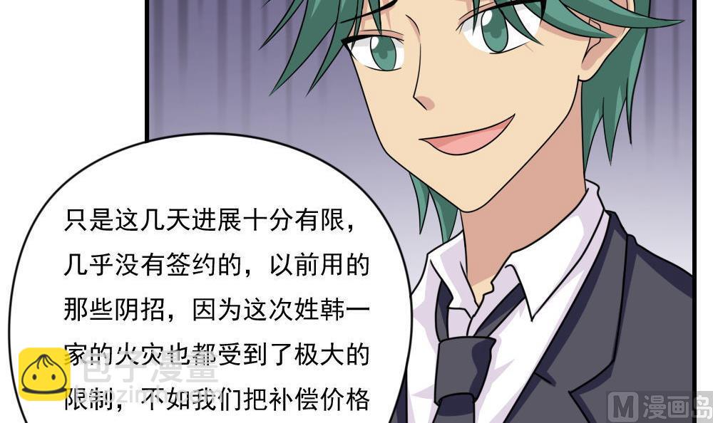 第209话 博弈12