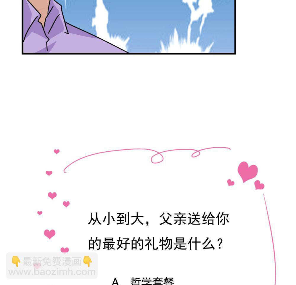 第209话 博弈44