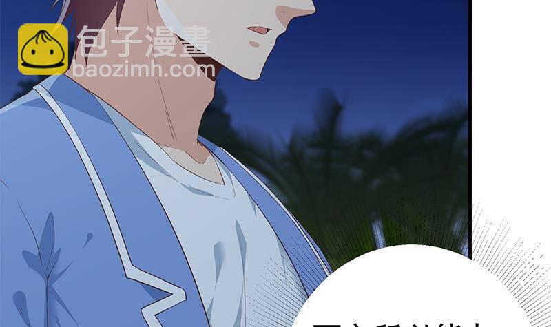 第213话 孤男寡女23
