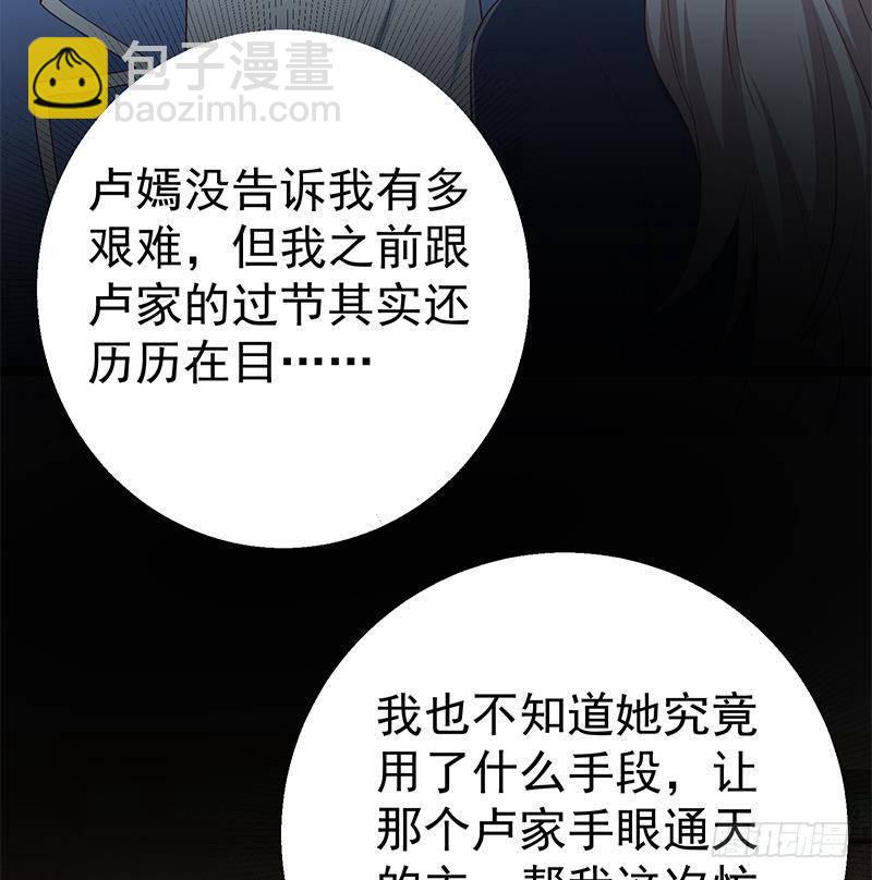 第213话 孤男寡女27
