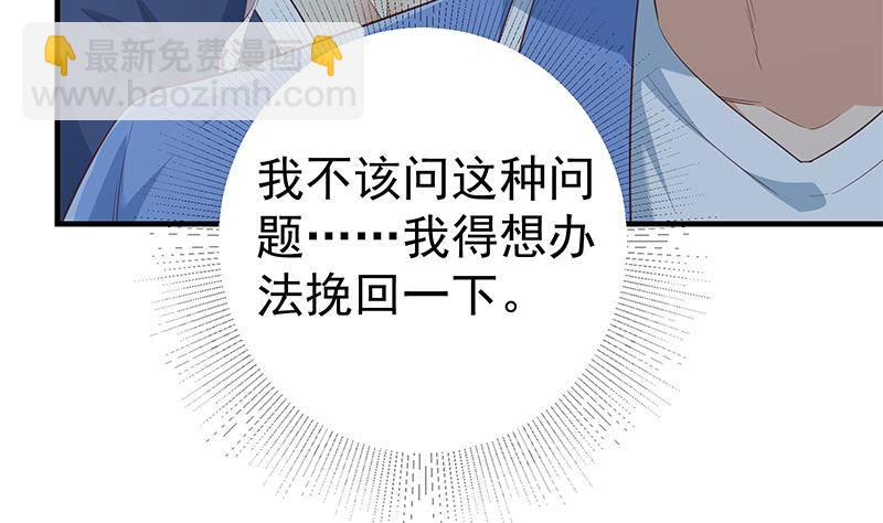第213话 孤男寡女39