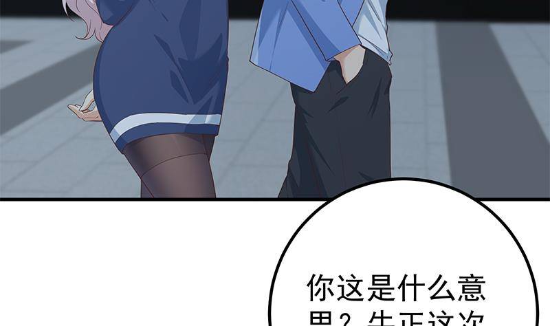 第213话 孤男寡女42