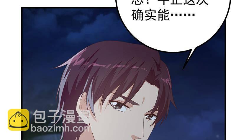 第213话 孤男寡女43