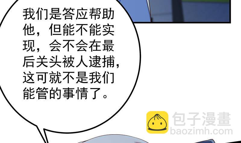 第213话 孤男寡女45