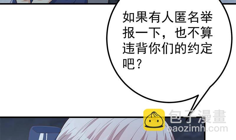 第213话 孤男寡女55