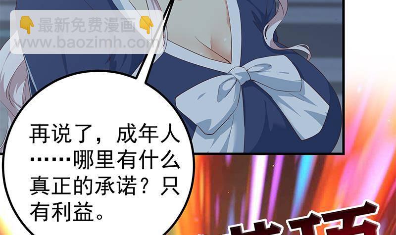 第213话 孤男寡女57