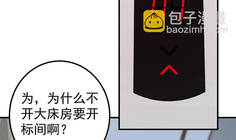 第214话 谁可相依44