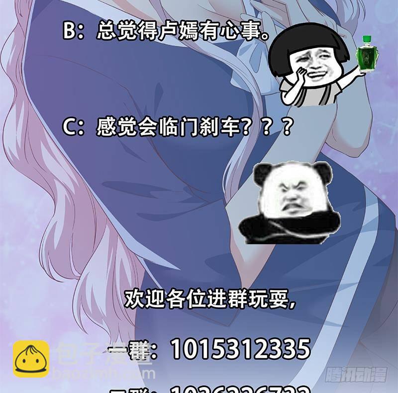 第214话 谁可相依68