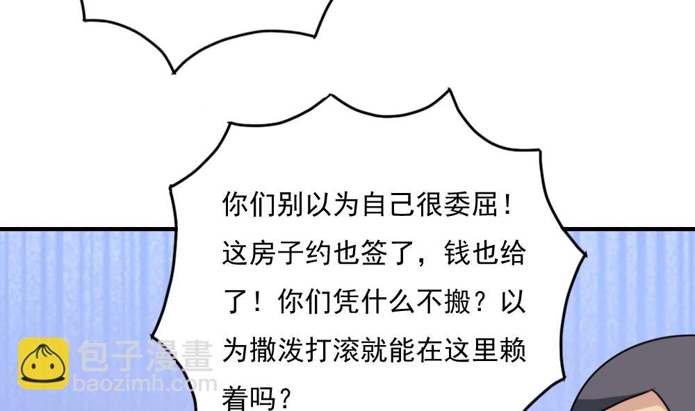 第216话 决裂 238