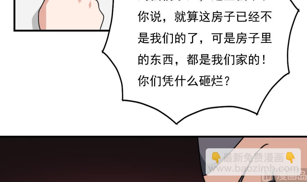 第216话 决裂 242