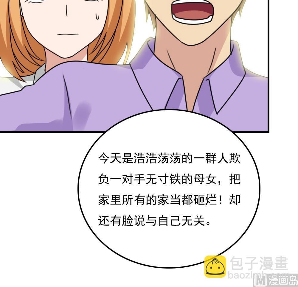 第216话 决裂 245