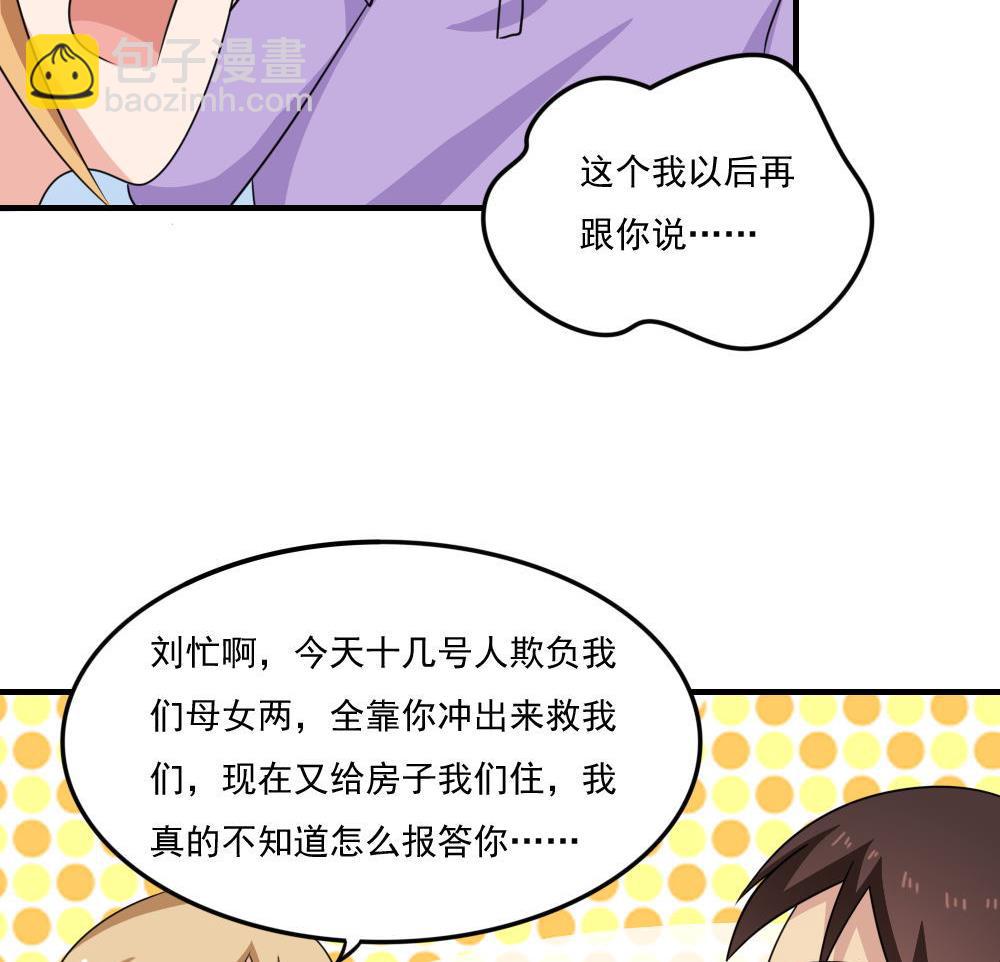 第217话 特殊关系14