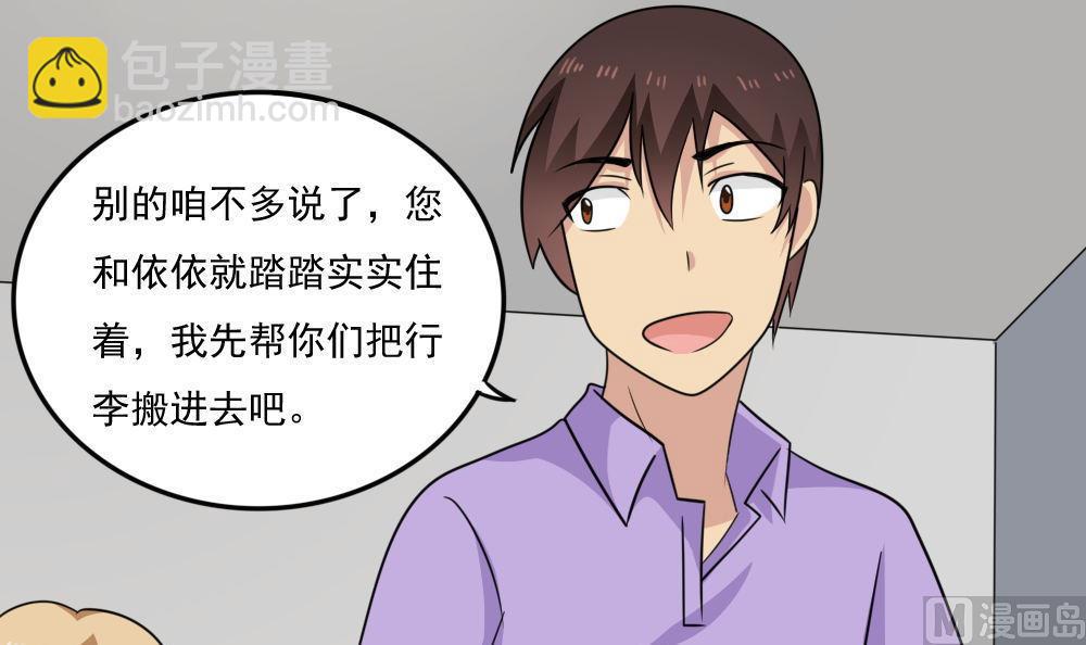 第217话 特殊关系18