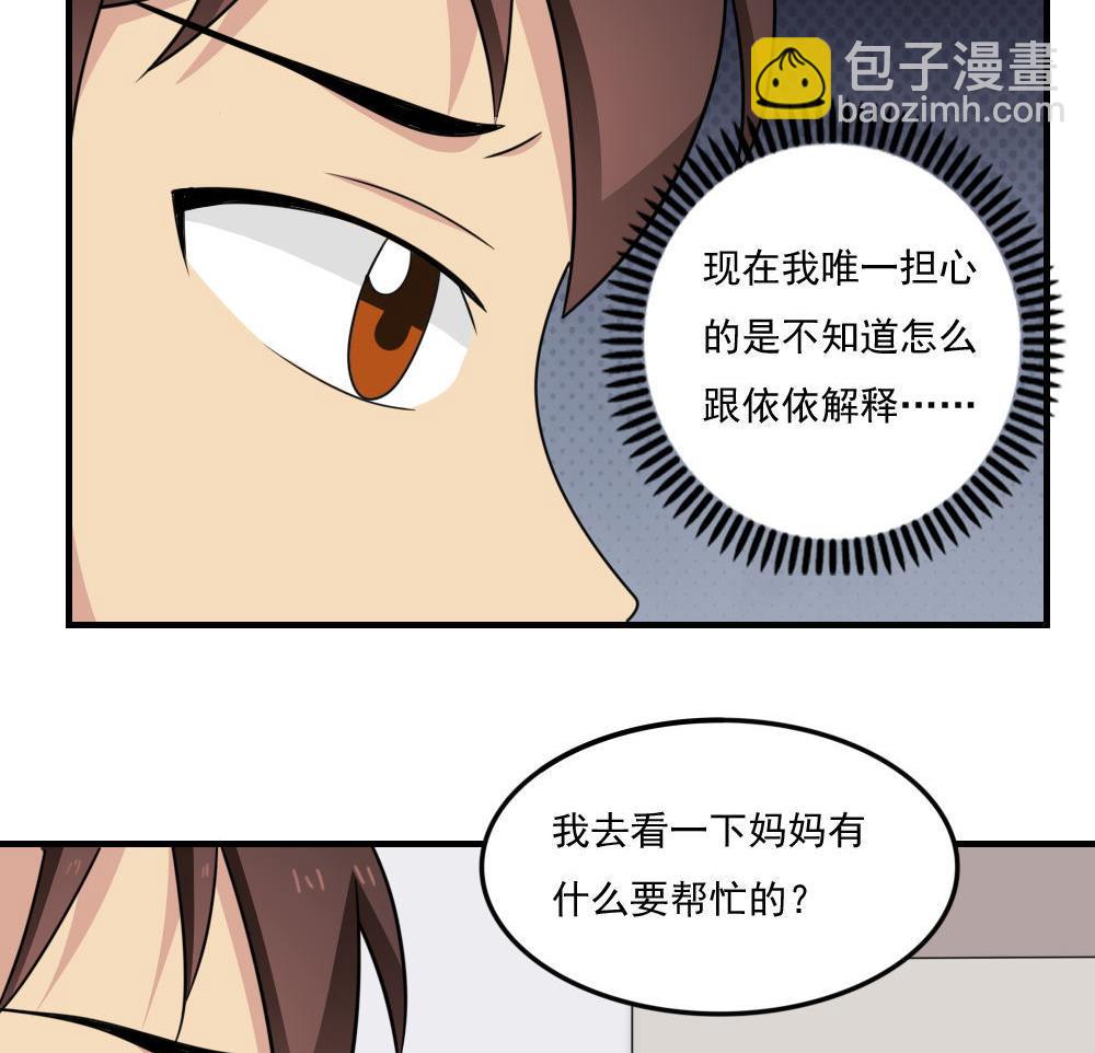 第217话 特殊关系29