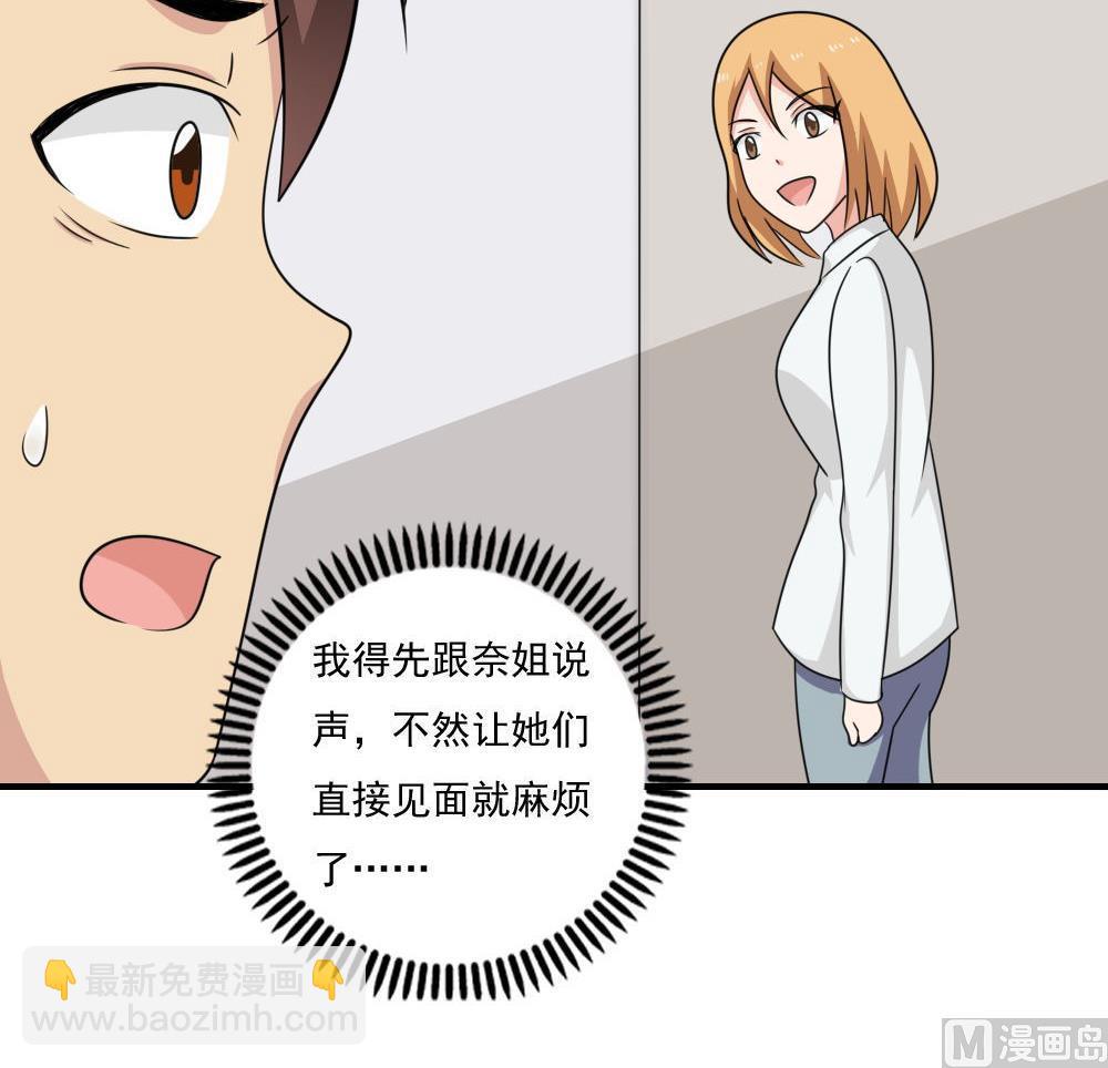 第217话 特殊关系30