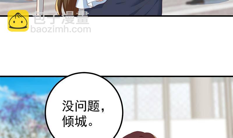 第218话 我的菜11