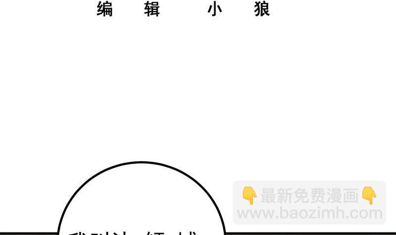 第218话 我的菜2