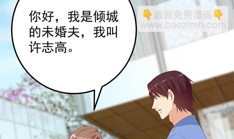 第218话 我的菜23