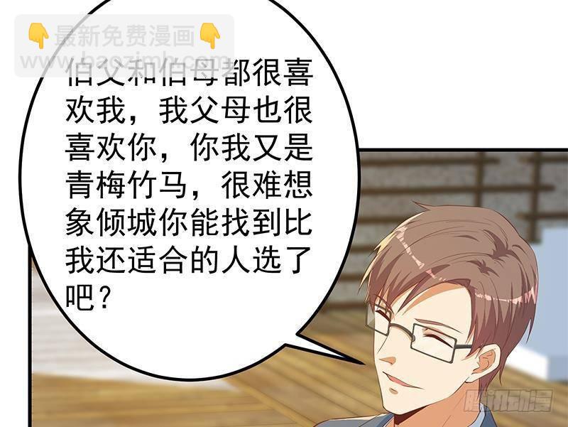 第218话 我的菜28