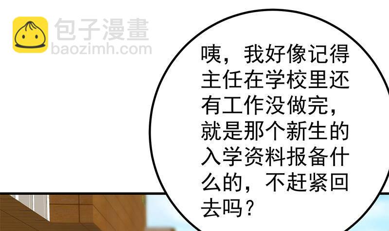 第218话 我的菜38