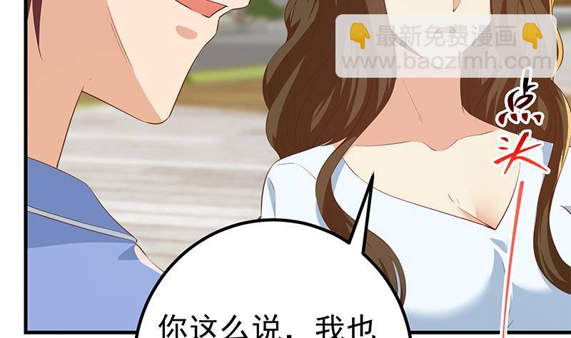第218话 我的菜42