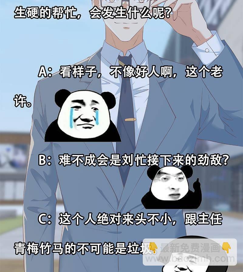 第218话 我的菜53